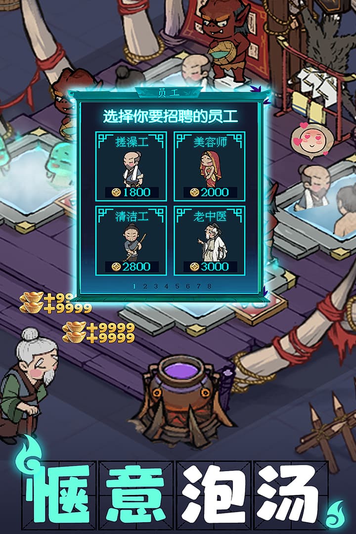 叫我大掌柜九游版截图4