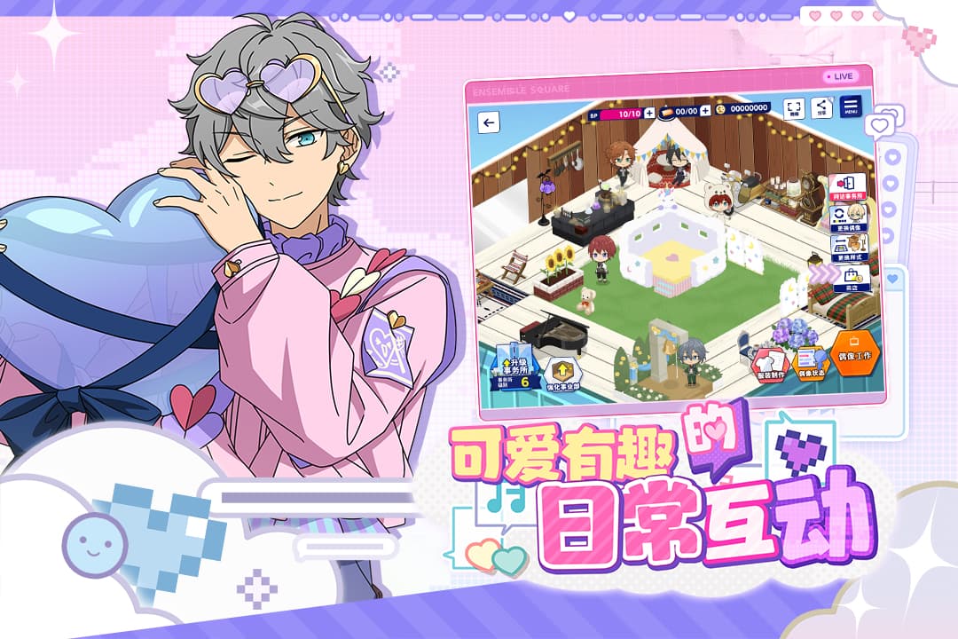 偶像梦幻祭2截图5