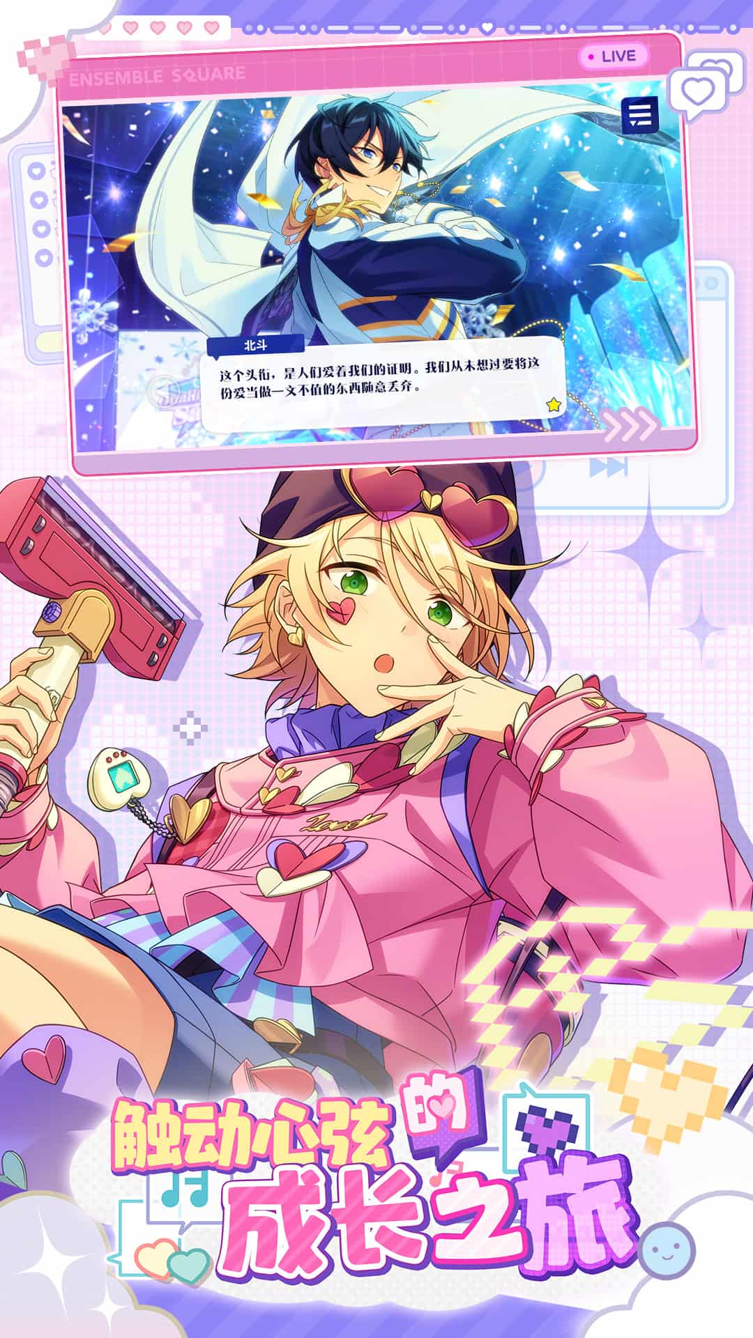 偶像梦幻祭2 oppo渠道服截图2