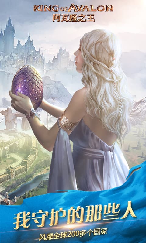 阿瓦隆之王截图1