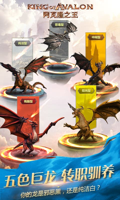 阿瓦隆之王截图2