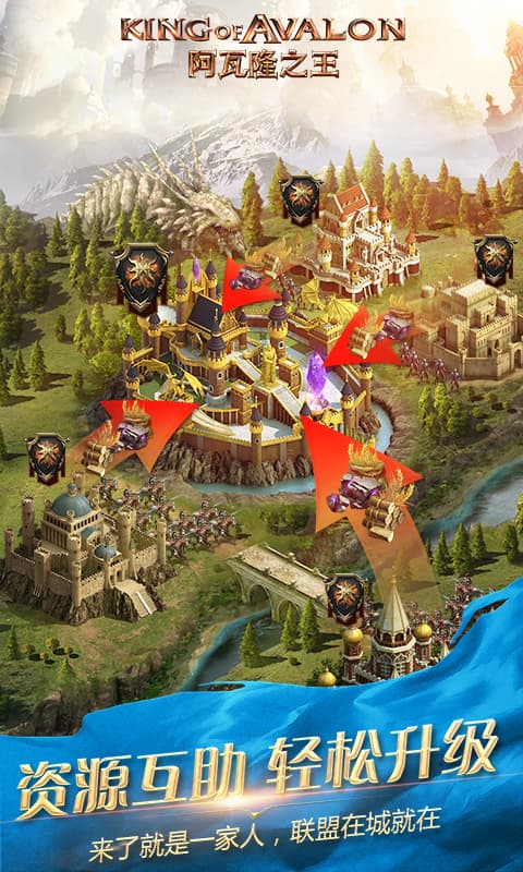 阿瓦隆之王截图5