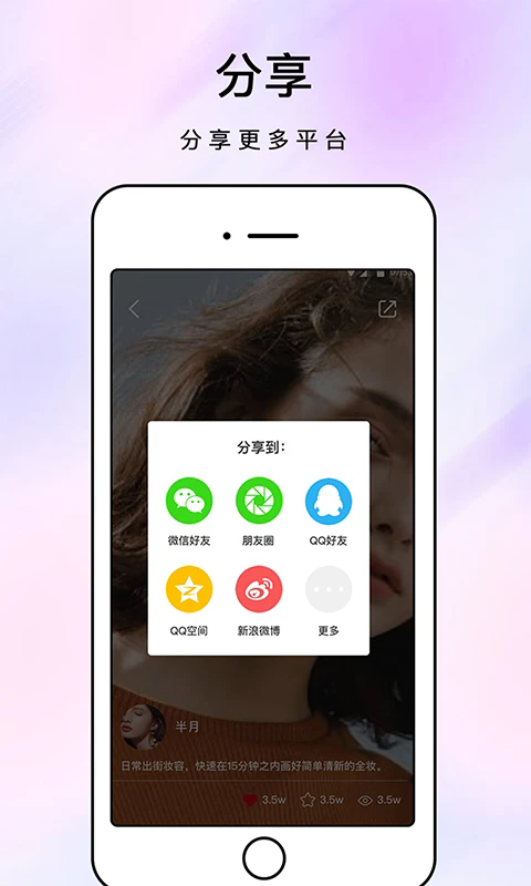 眺眺化妆镜截图2