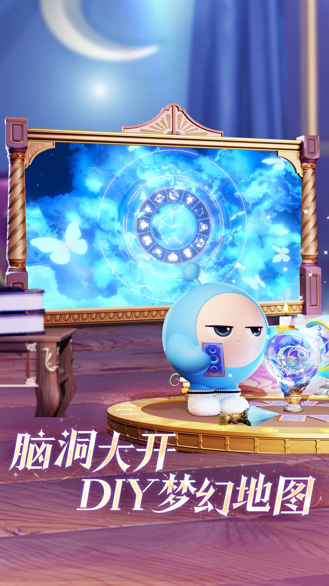 蛋仔派对vivo渠道服截图5