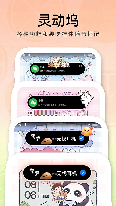 布橘小组件截图1