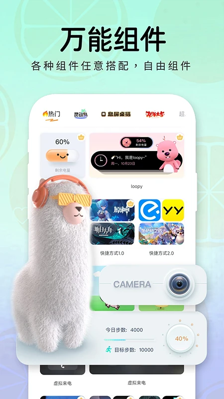 布橘小组件截图2