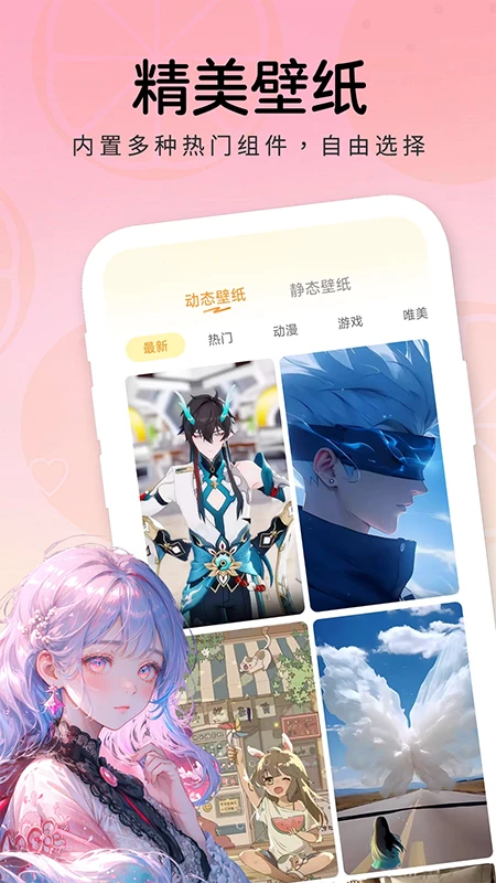 布橘小组件截图5