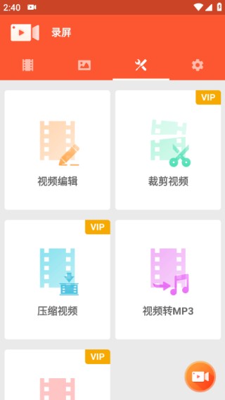 乐秀录屏大师app下载