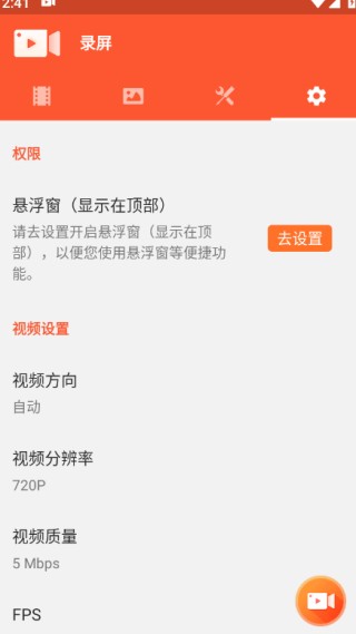 乐秀录屏大师app下载