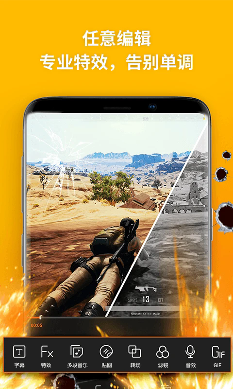 乐秀录屏大师截图2