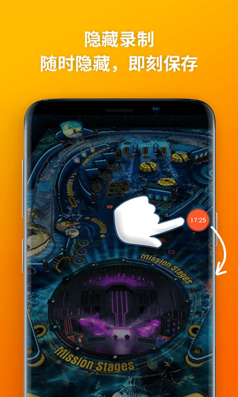 乐秀录屏大师截图3