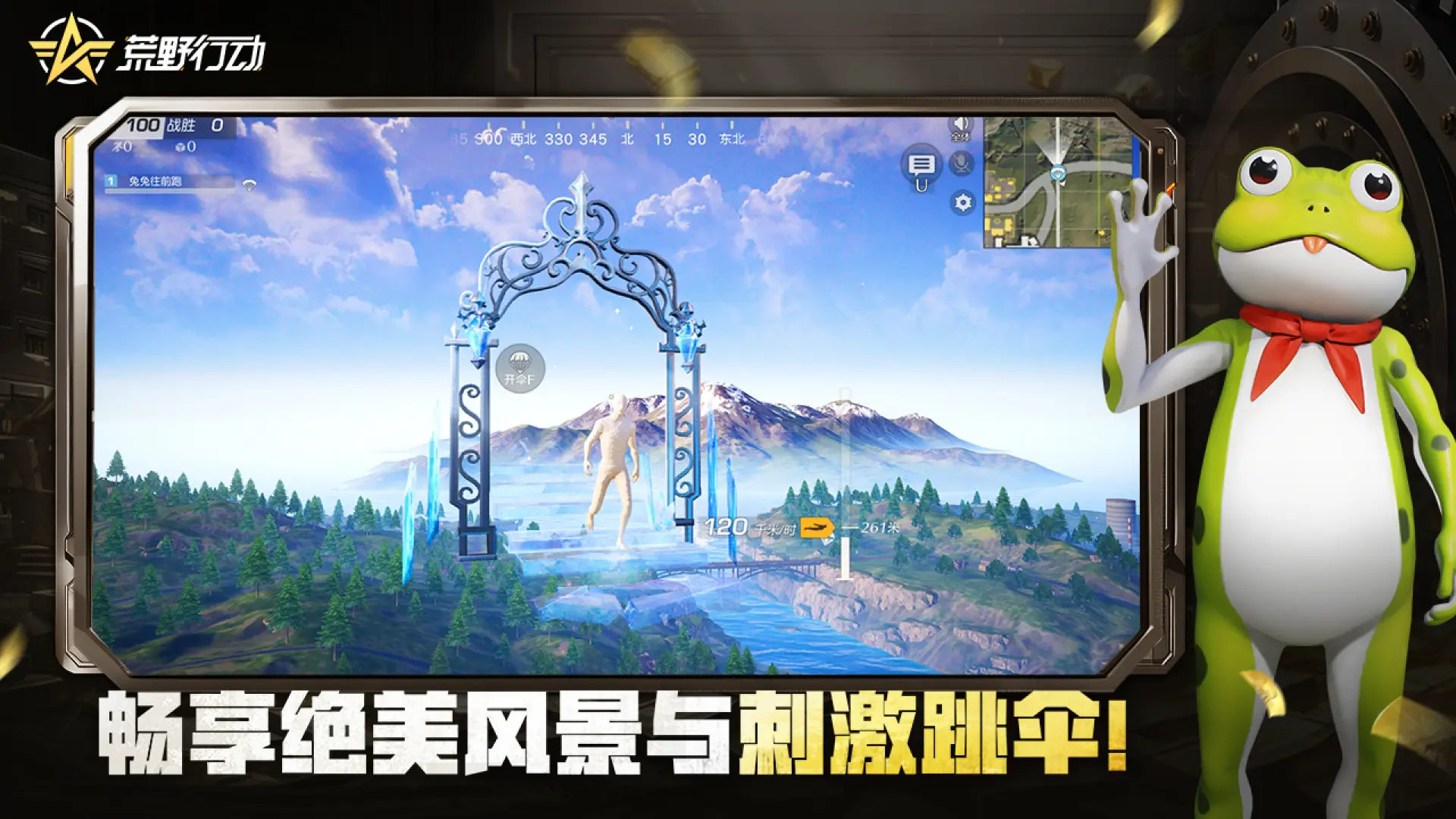 荒野行动截图1