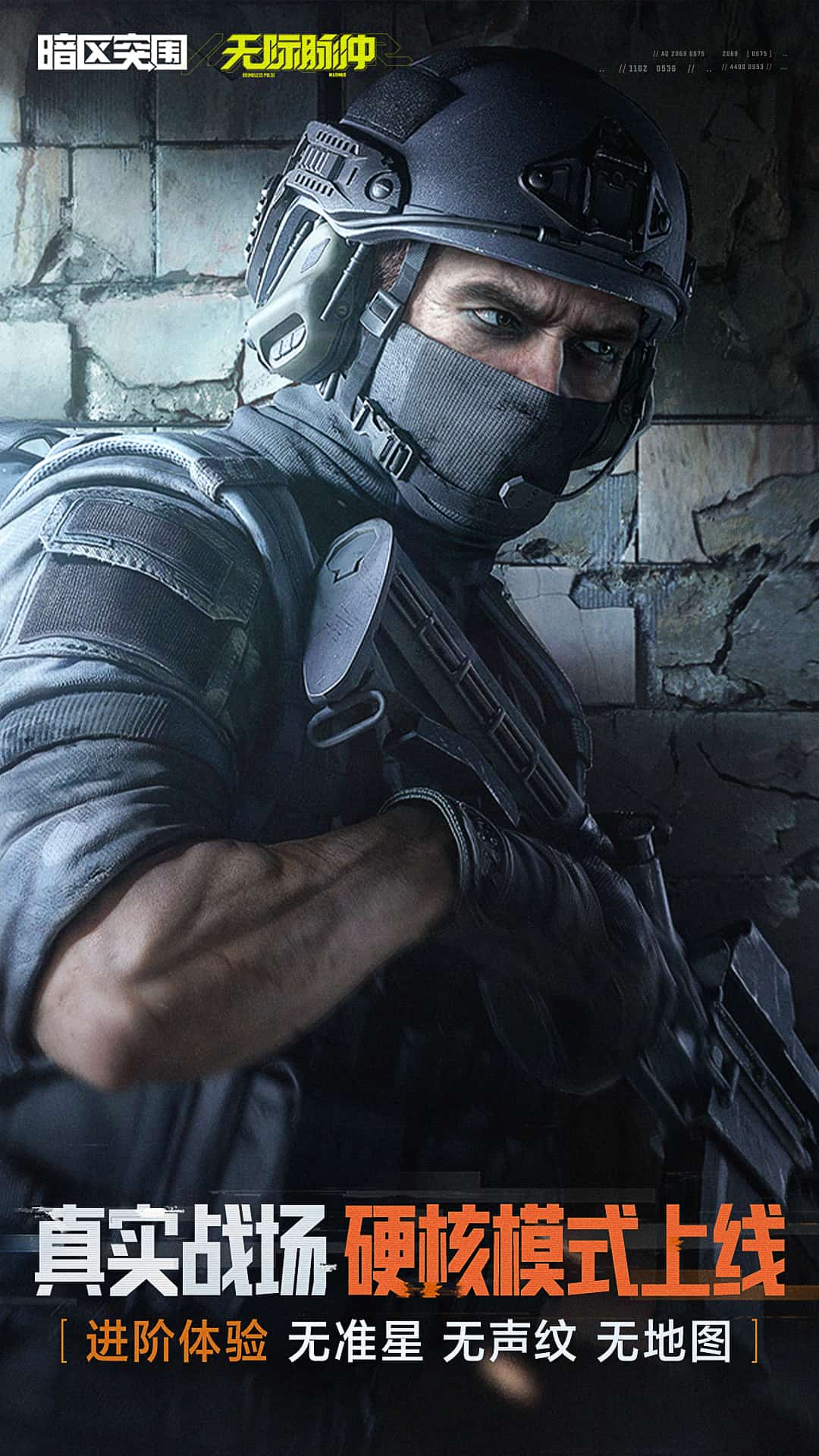 暗区突围手游截图2