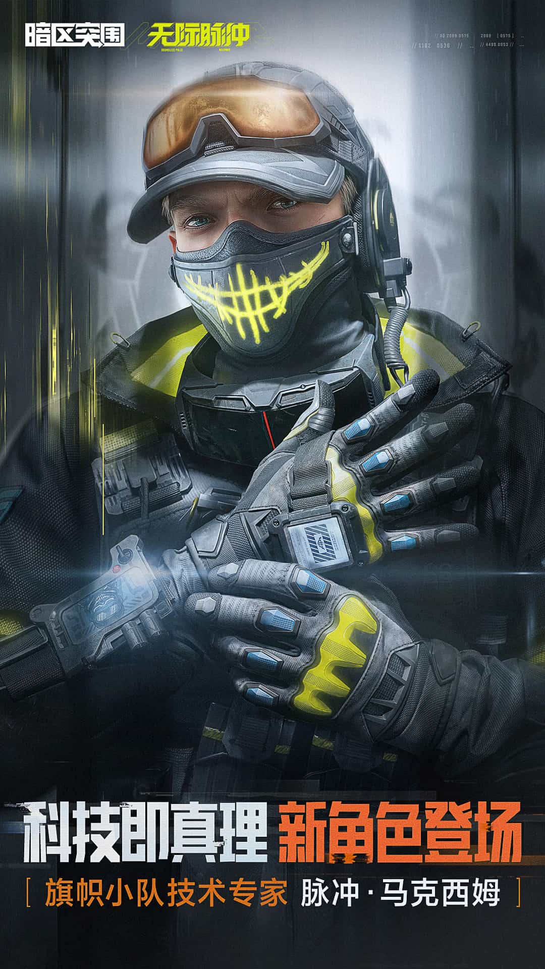 暗区突围手游截图1