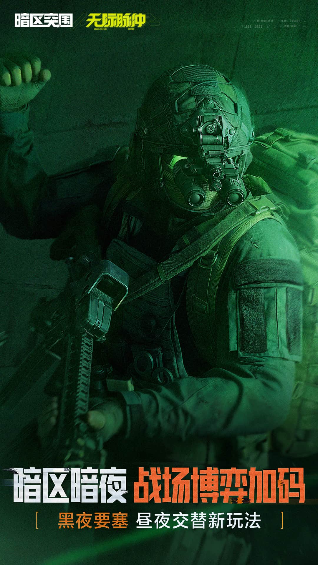 暗区突围手游截图4