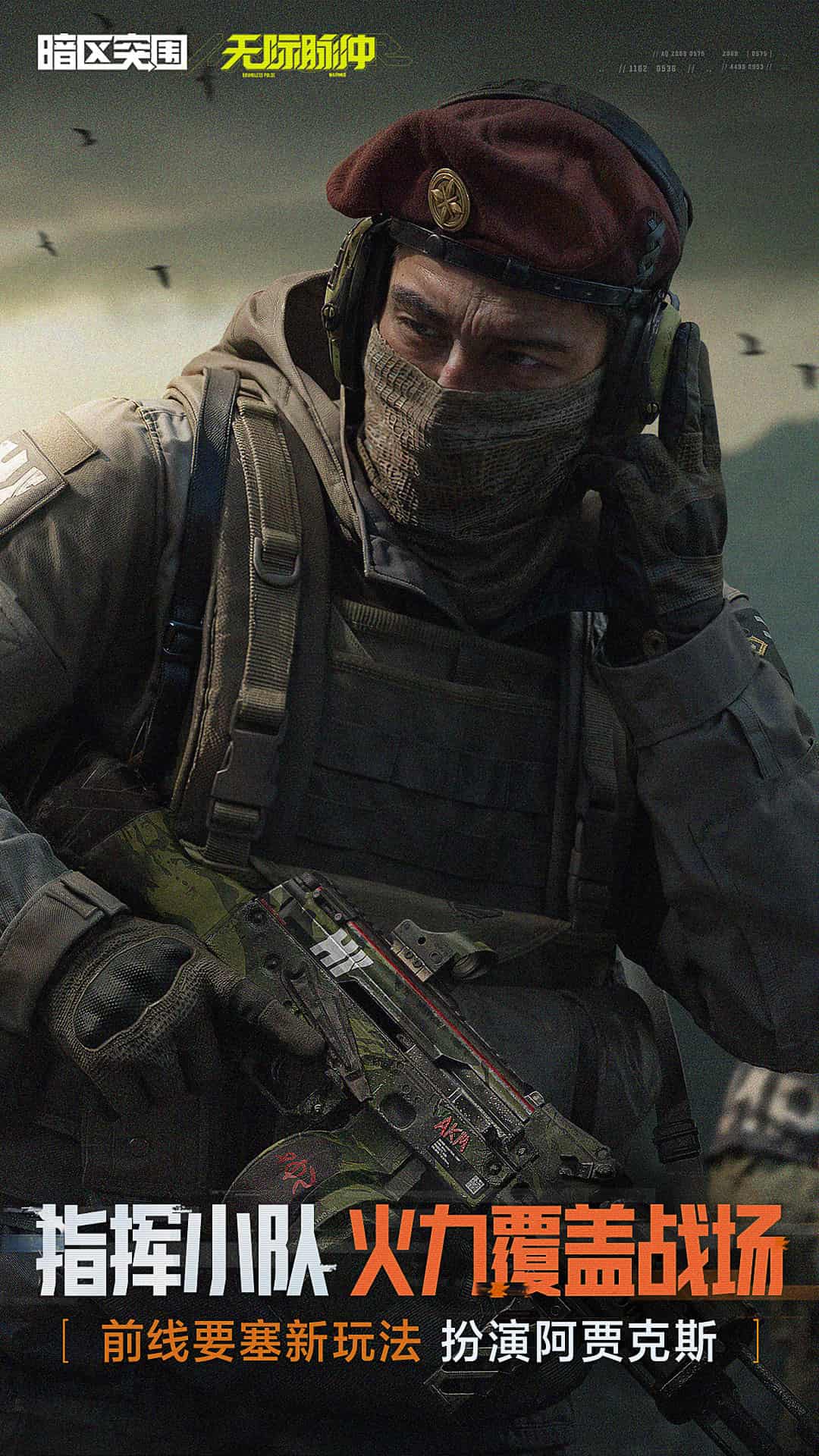 暗区突围手游截图5