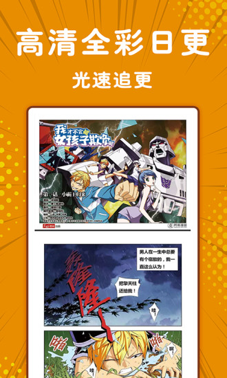 极光漫画截图1