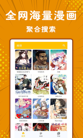 极光漫画截图3