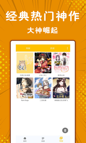 极光漫画截图4
