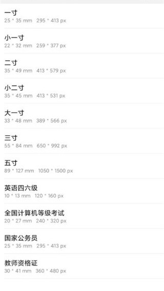 换底色证件照截图5