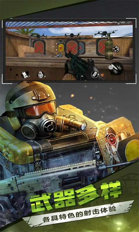 僵尸前线3D截图3