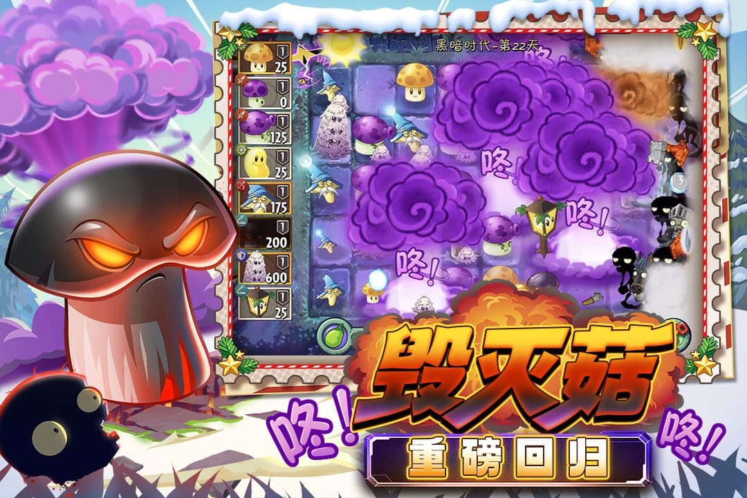 植物大战僵尸2怀旧版截图2