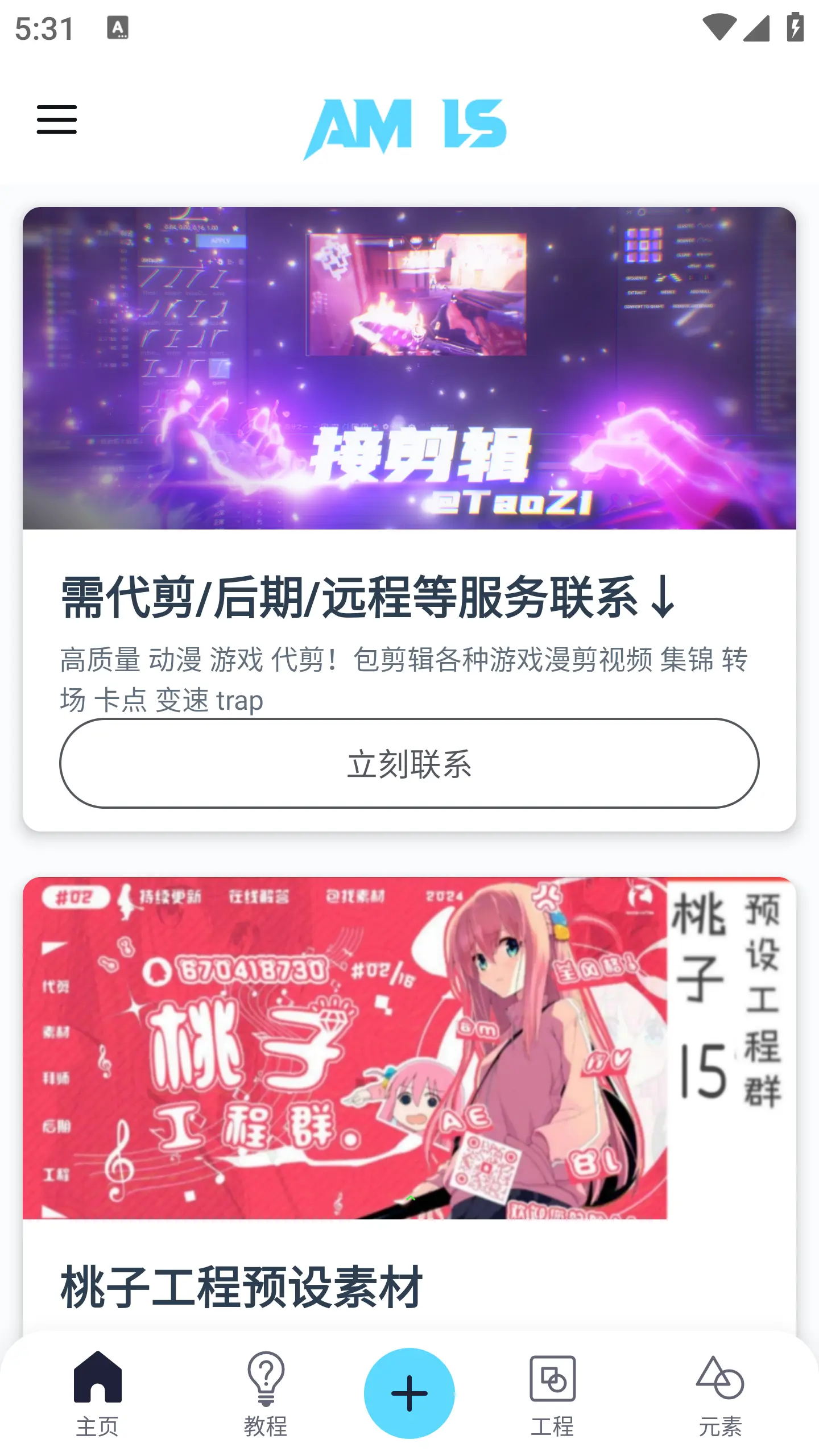 Alight Motion凉笙版截图2