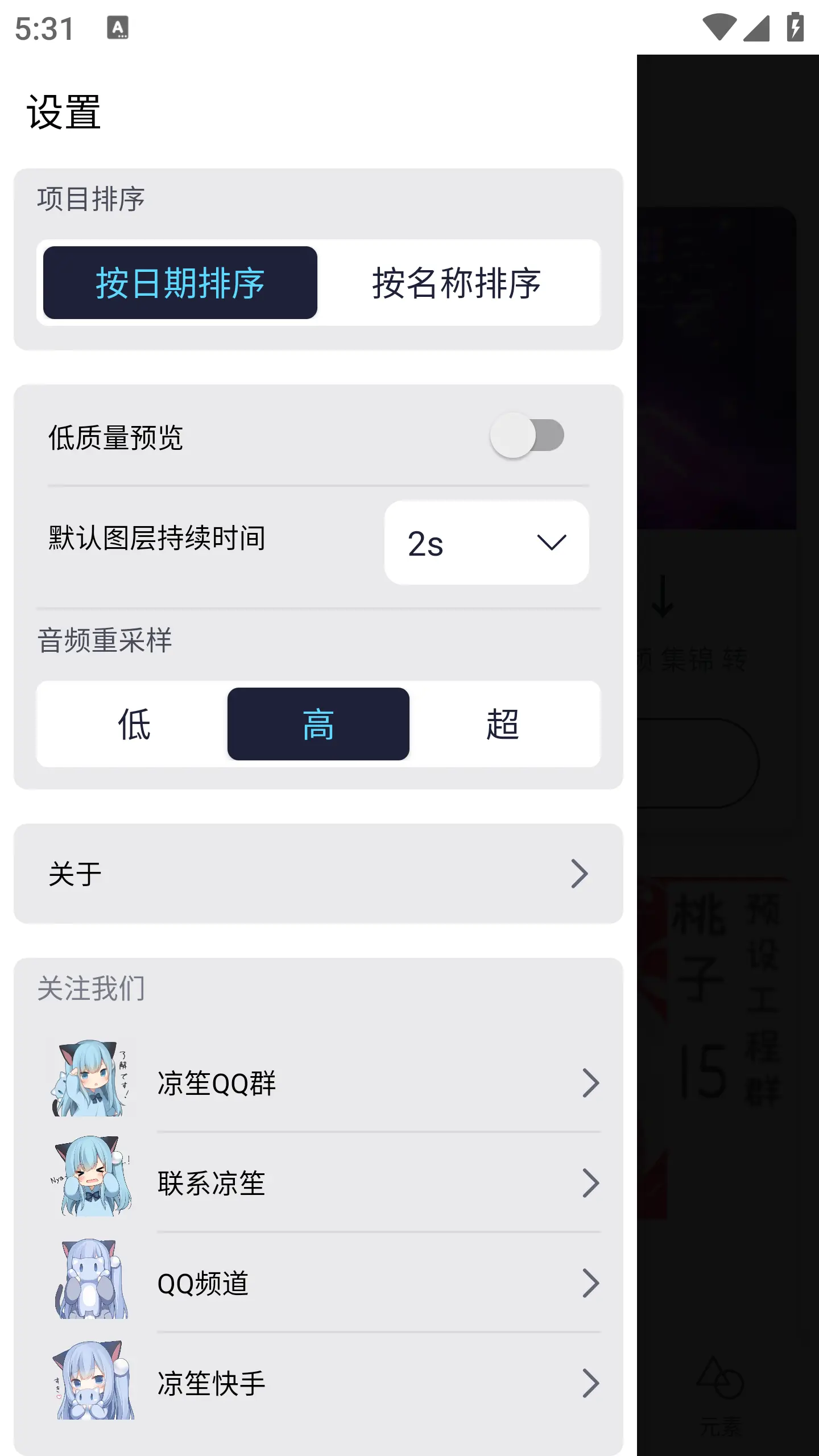 Alight Motion凉笙版截图3