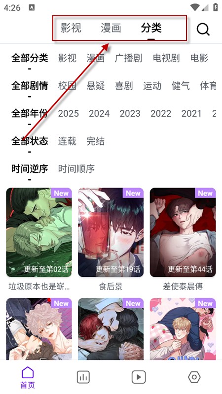 蛋圈app免费下载2025最新版本