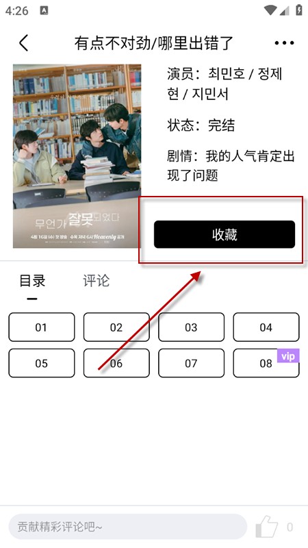 蛋圈app免费下载2025最新版本