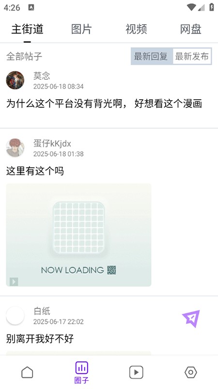 蛋圈app免费下载2025最新版本