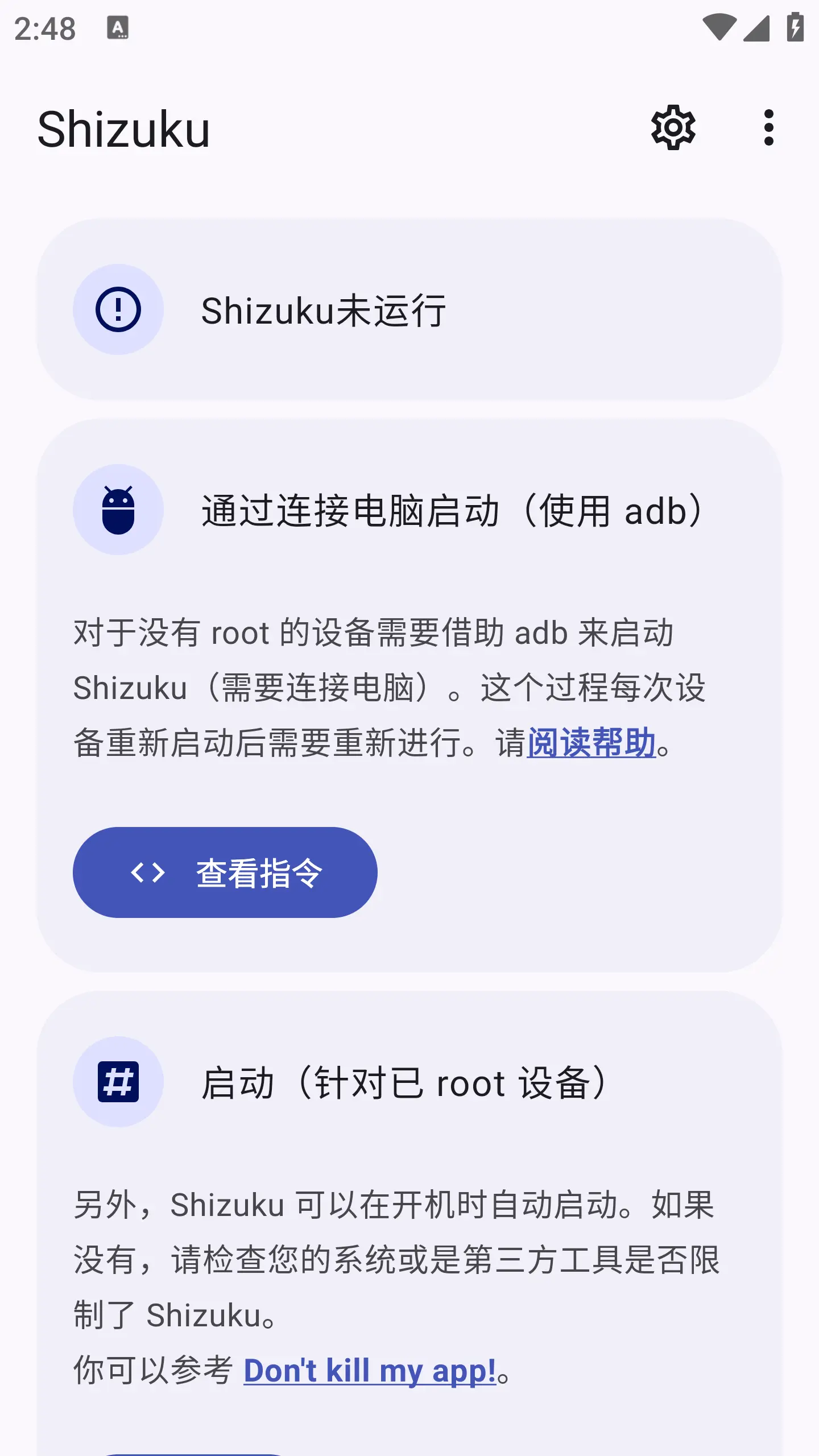Shizuku截图1