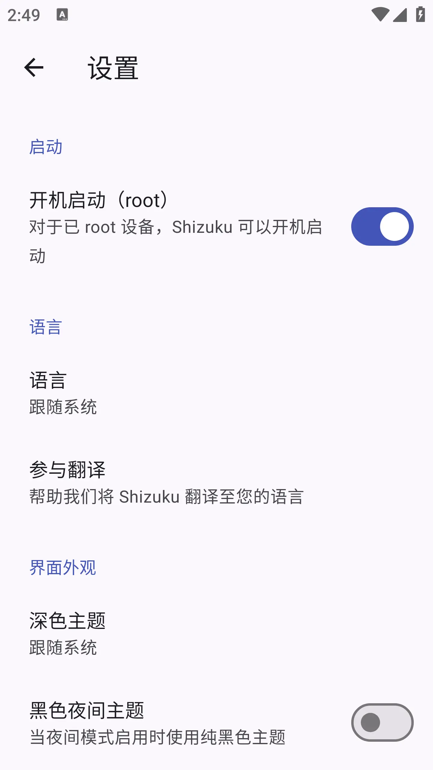 Shizuku截图3