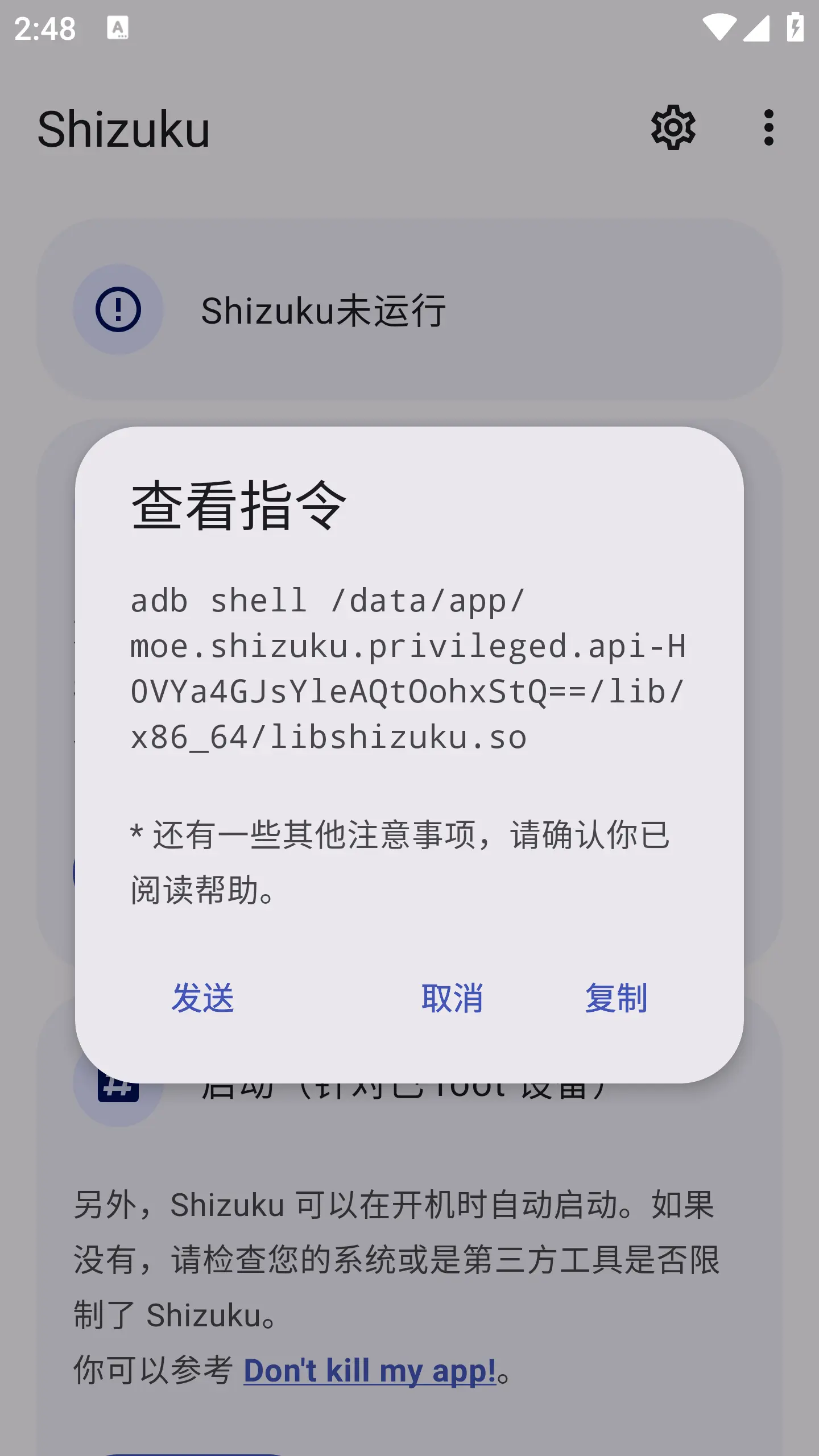 Shizuku截图2