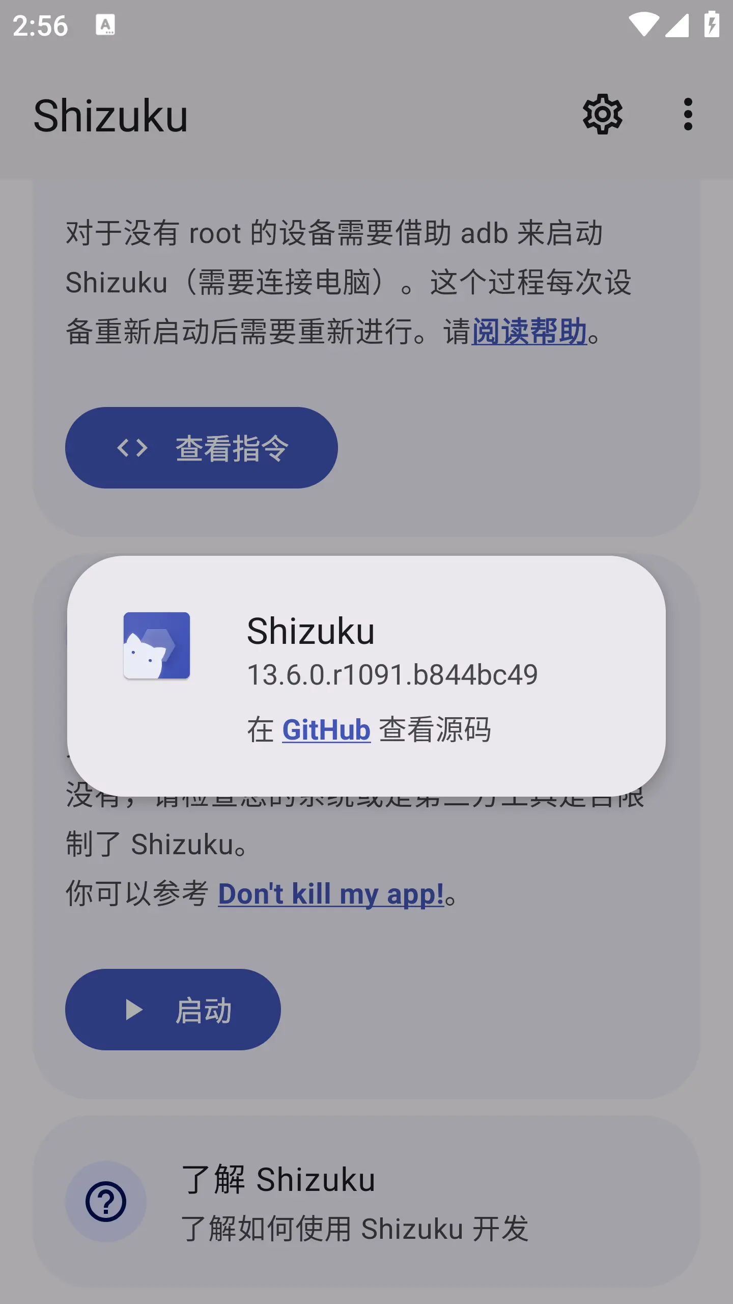 Shizuku截图5