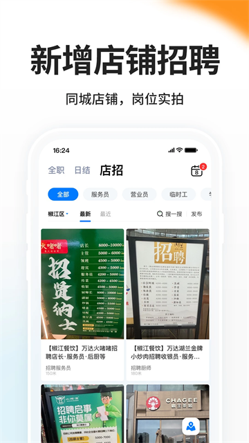 小白虾截图3