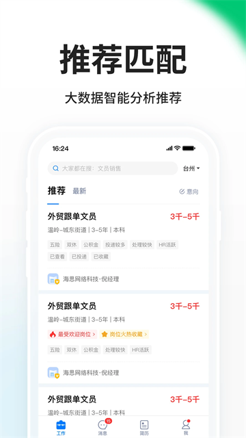 小白虾截图5