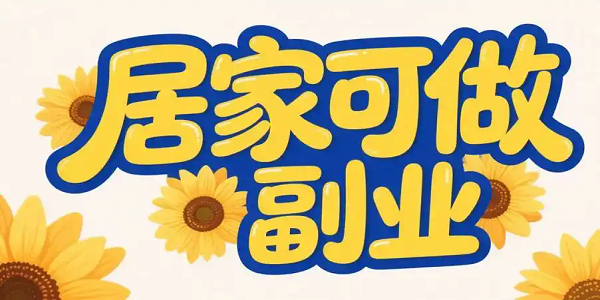 正规的日结零工app推荐