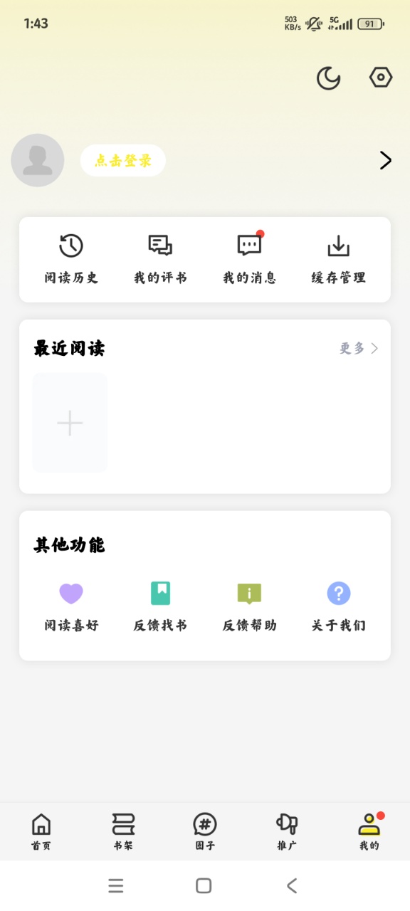 绘梦轩截图4