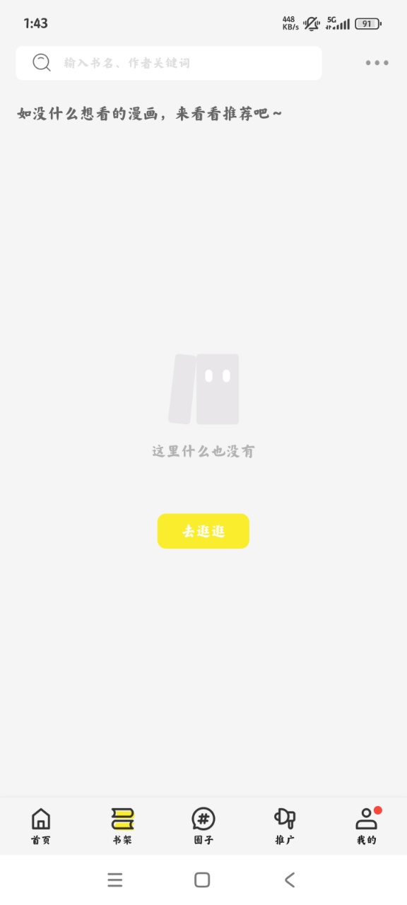 绘梦轩截图5