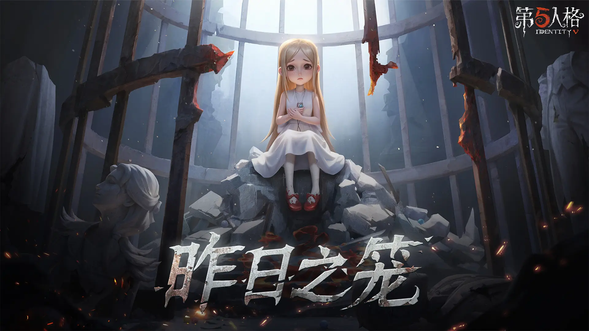 第五人格小米渠道服截图1