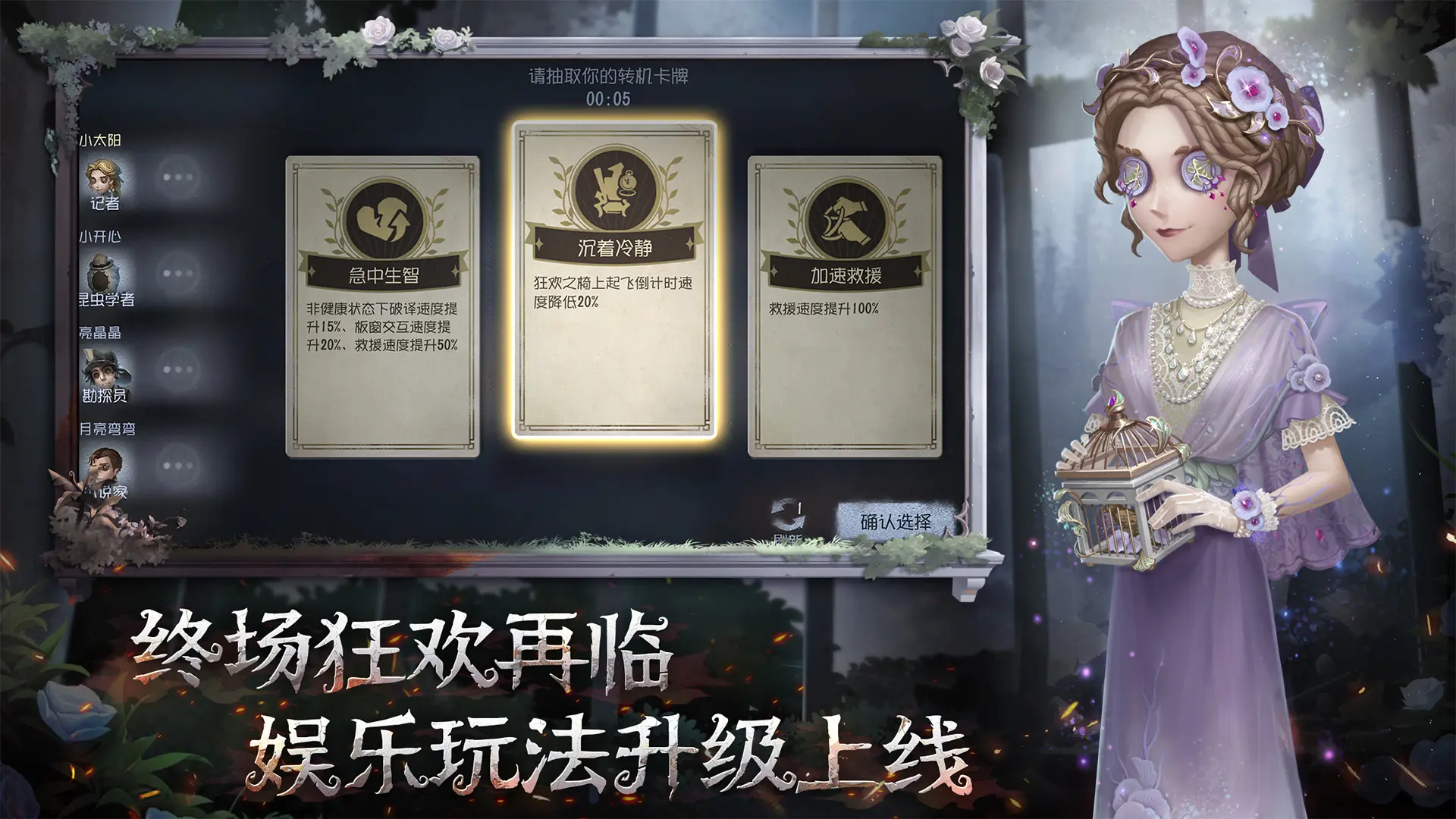 第五人格小米渠道服截图4