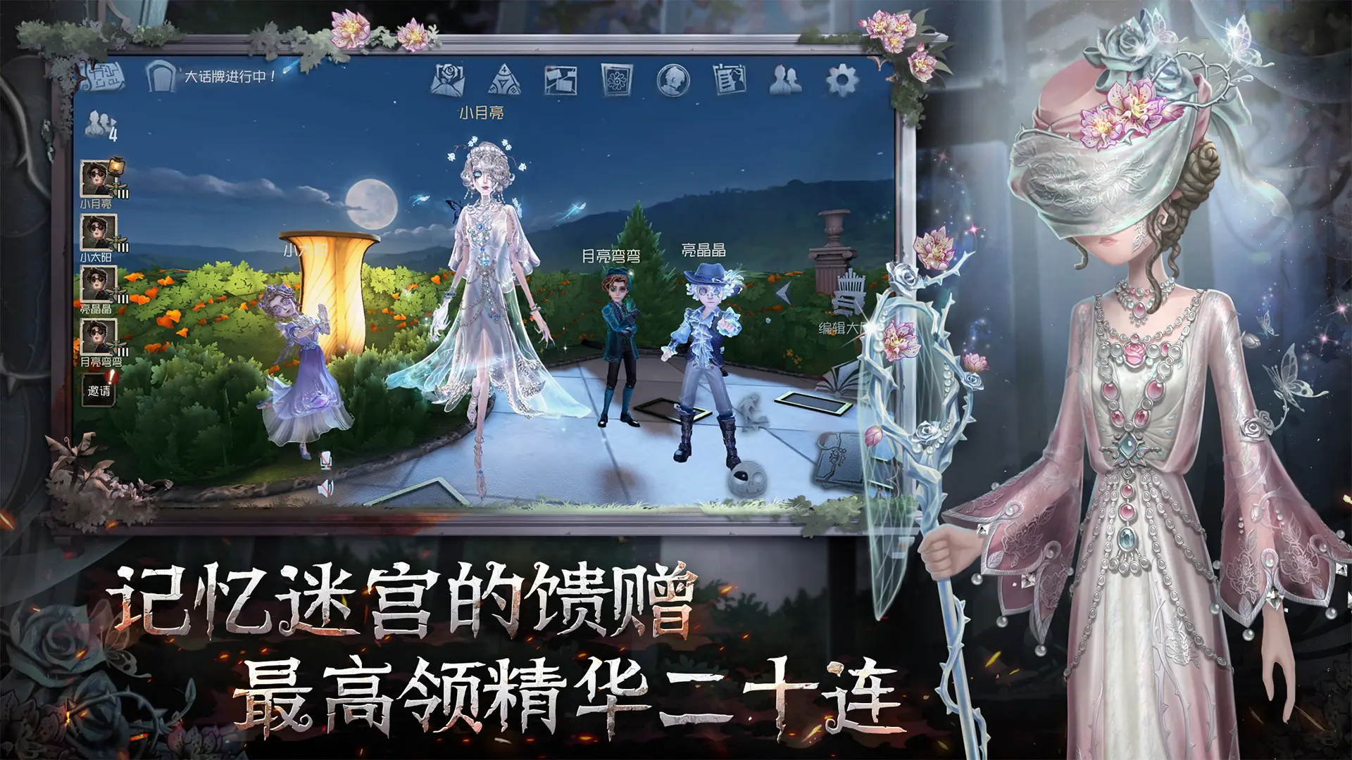 第五人格小米渠道服截图5