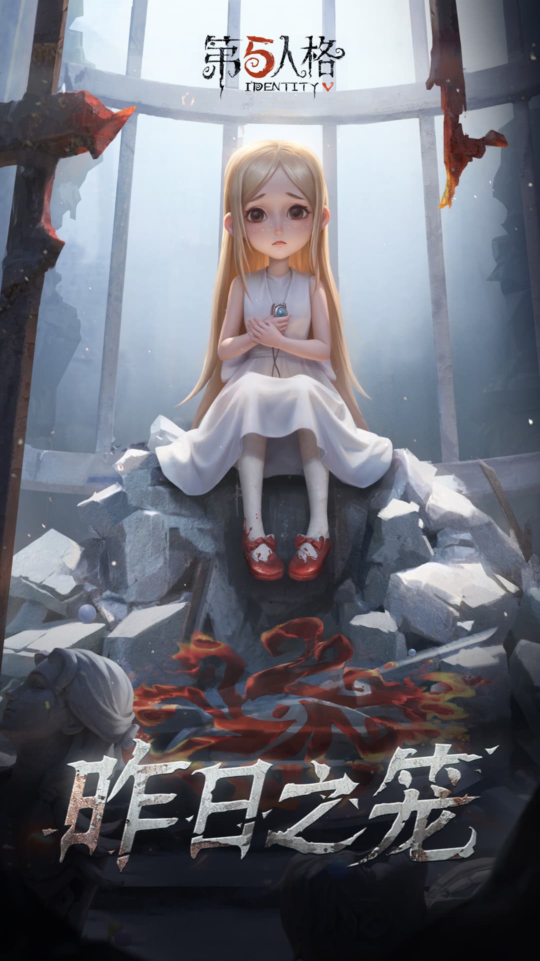 第五人格vivo渠道服截图1