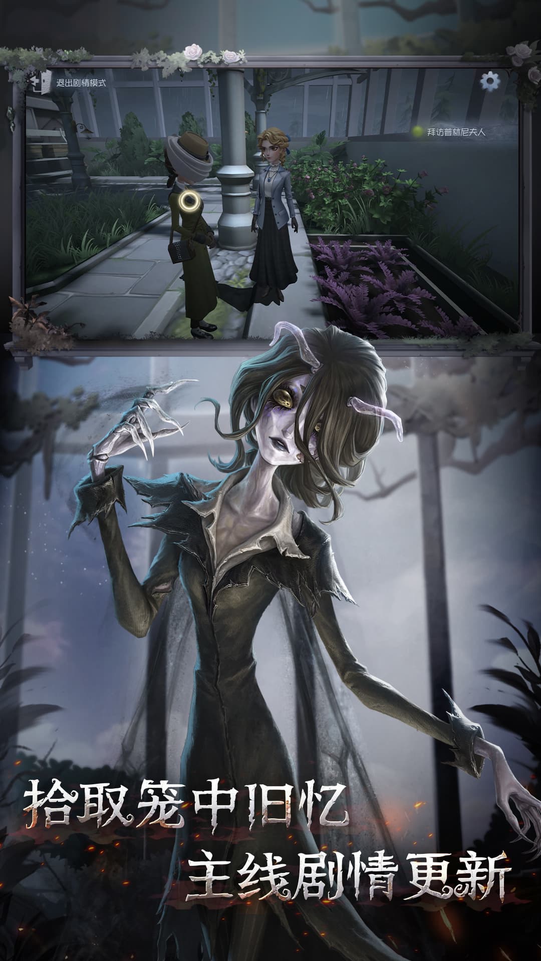 第五人格vivo渠道服截图2