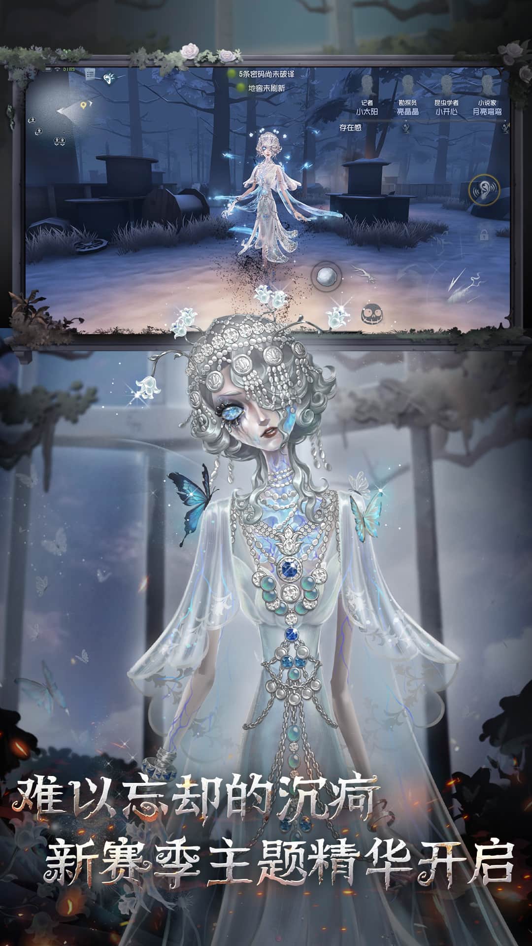 第五人格vivo渠道服截图3