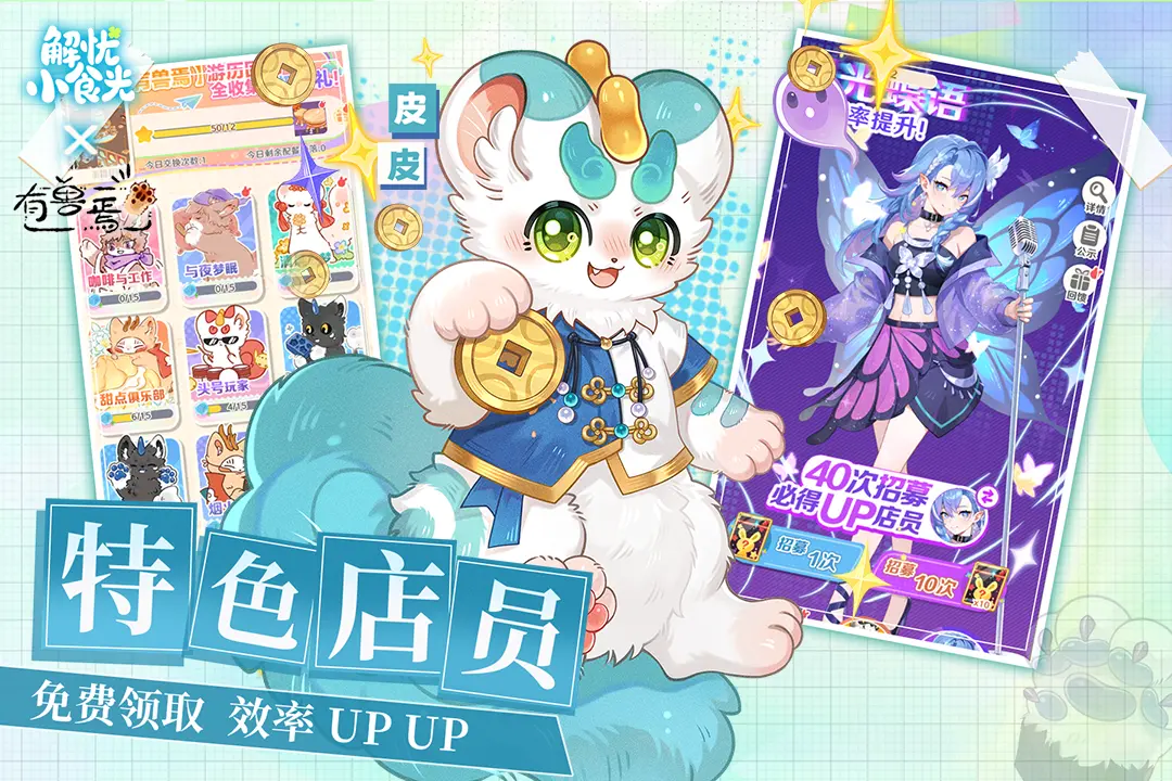 解忧小食光截图4