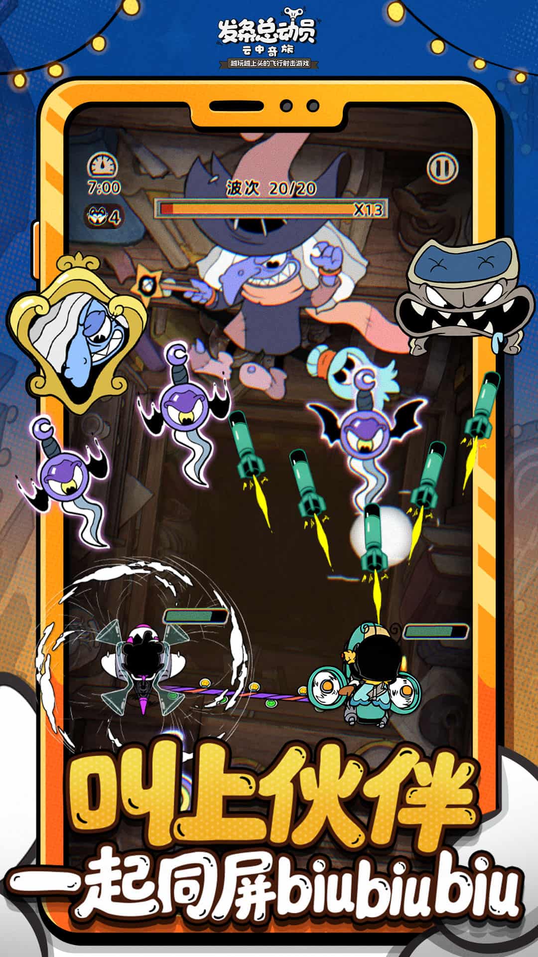 发条总动员截图4