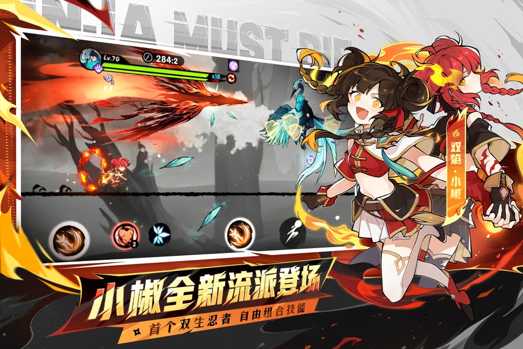 忍者必须死3官服截图1