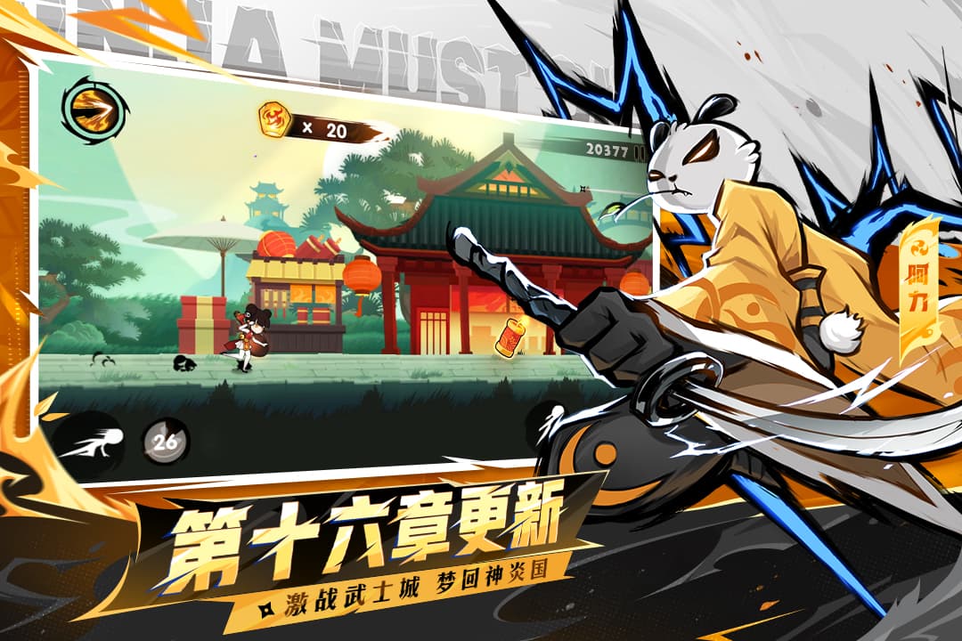 忍者必须死3官服截图3